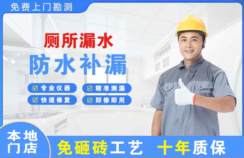 遂溪厕所漏水维修